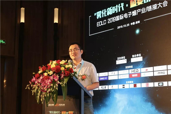 助力產(chǎn)業(yè)發(fā)展:ECLC 2019國際電子煙全產(chǎn)業(yè)鏈接大會(huì)圓滿落幕