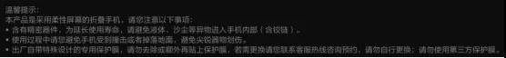 從可折疊手機看國產(chǎn)柔性O(shè)LED有多值錢？