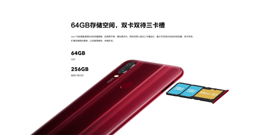 vivo Y3標(biāo)準(zhǔn)版驚喜來(lái)襲