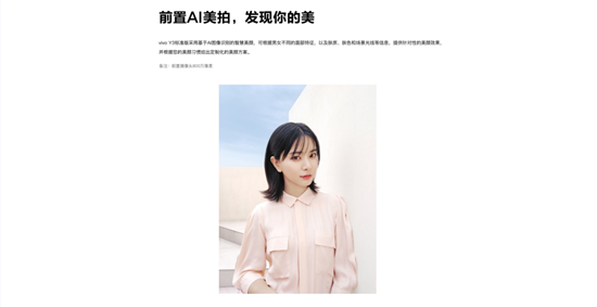 vivo Y3標(biāo)準(zhǔn)版驚喜來(lái)襲