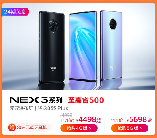 vivo雙11開門紅最強攻略:領券最高省500
