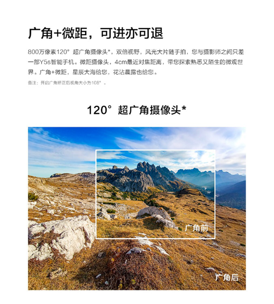 大電池超能續(xù)航、AI煥美三攝！vivo Y5s正式開售