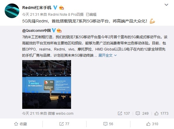小米又一款5G新機入網(wǎng)，或為Redmi K30
