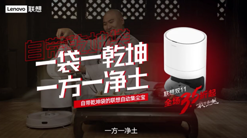 聯(lián)想雙十一終極戰(zhàn)報(bào)出爐:PC穩(wěn)居六冠王 全網(wǎng)銷售破42億再創(chuàng)紀(jì)錄