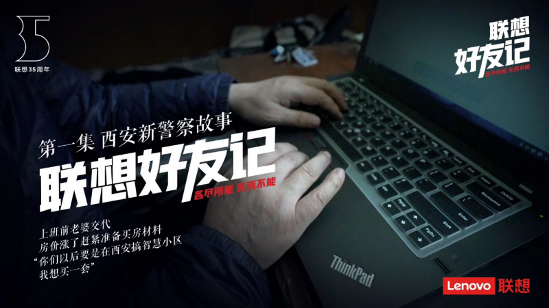 聯(lián)想雙十一終極戰(zhàn)報(bào)出爐:PC穩(wěn)居六冠王 全網(wǎng)銷售破42億再創(chuàng)紀(jì)錄