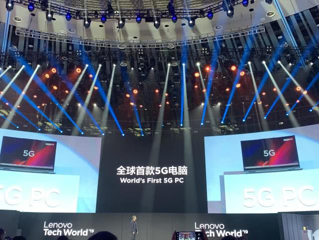 聯(lián)想宣布推全球首款5G電腦 包含三項(xiàng)技術(shù)
