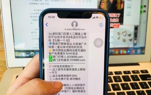 工信部約談18家垃圾信息問(wèn)題嚴重企業(yè)：小米、迪信通在列
