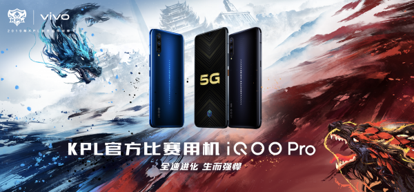 vivo 2019游戲嘉年華搶先看 多重驚喜不容錯過