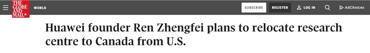 任正非:華為計(jì)劃將位于美國(guó)的研發(fā)中心遷往加拿大