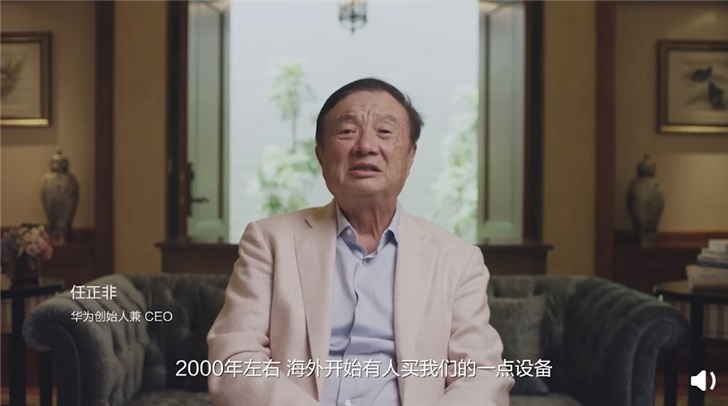 《華為是誰》紀(jì)錄短片第三集發(fā)布