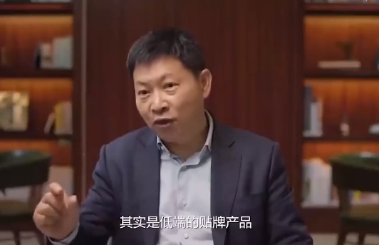 余承東:八年前華為做低端貼牌手機 差點被公司停掉