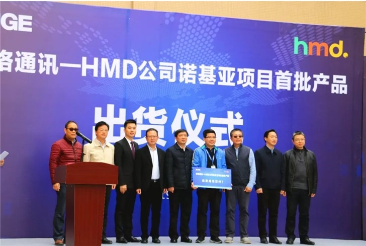 蘇格通訊制造的諾基亞手機(jī)首批次出貨成功