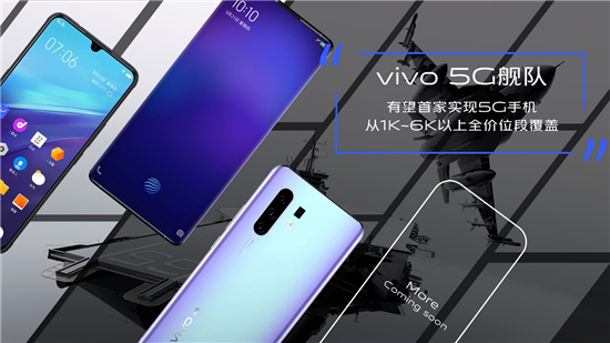 單日生產(chǎn)十萬臺 vivo 5G開放日展現(xiàn)強大生產(chǎn)實力
