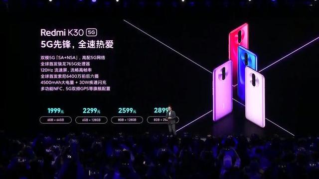 5G普及迎重大進展！Redmi K30 5G手機1999元超預期定價點燃5G市場