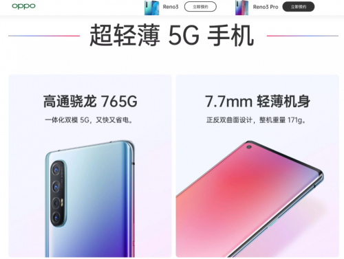 5G商用提速:小米OPPO等陸續發(fā)力 利用高通新平臺打造5G手機