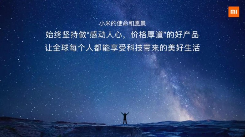 雷軍:創(chuàng )辦小米前后我的一些思考