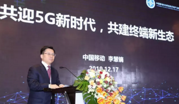 中移動計劃明年打造百款5G手機 銷量目標1億部