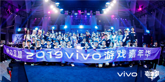 vivo游戲嘉年華廣州站圓滿收官 沉浸式游戲體驗(yàn)好評如潮