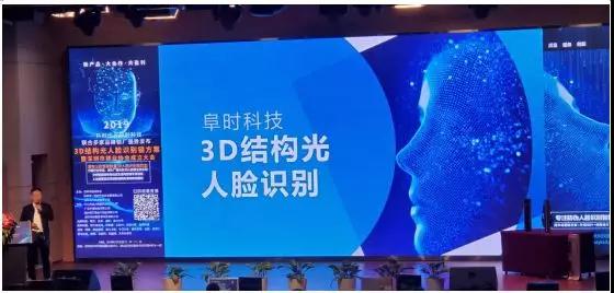 3D智能門(mén)鎖贏(yíng)商機:一科時(shí)代&阜時(shí)科技新品隆重發(fā)布