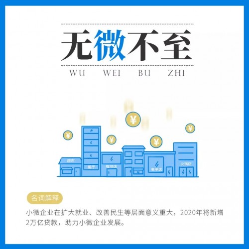 無微不至