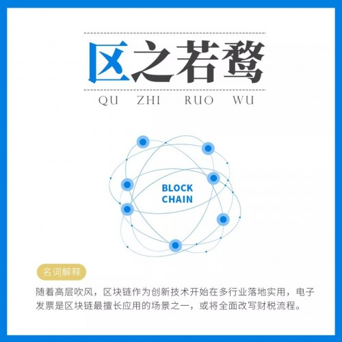 區(qū)之若鶩