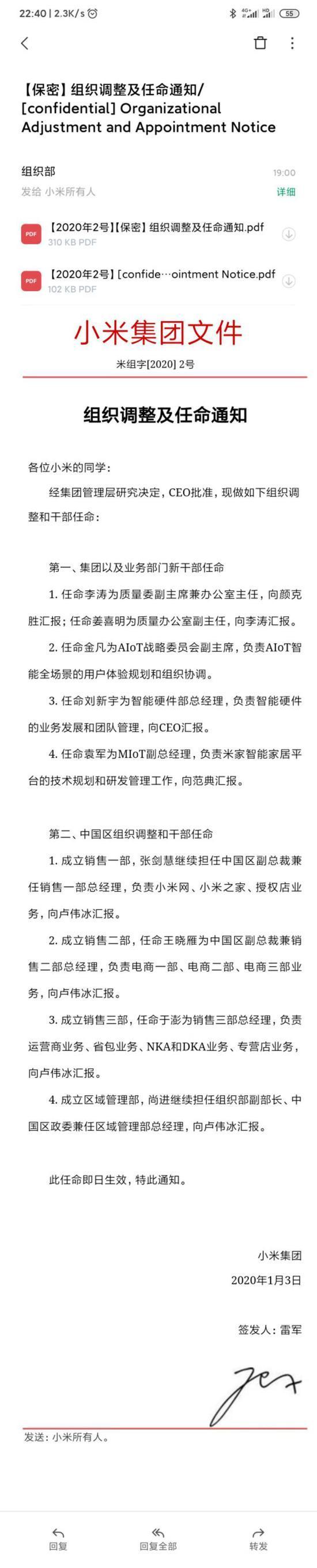 繼常程之后，又一業(yè)界大將宣布加入小米
