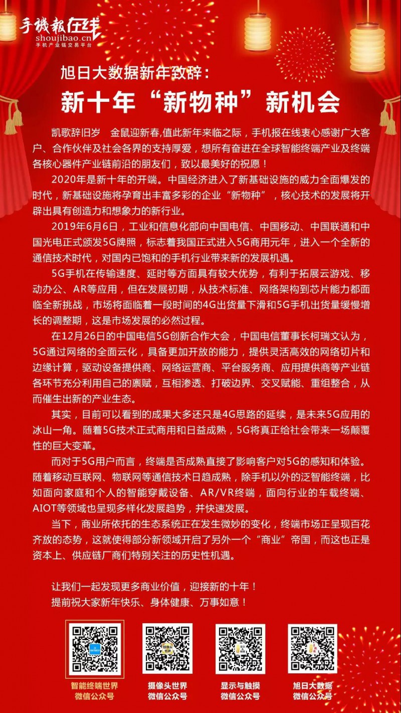 旭日大數(shù)據(jù)新年致辭:新十年