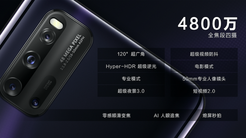 定義新速度 雙模5G性能旗艦iQOO 3震撼發(fā)布