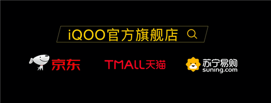 iQOO 3已開啟預(yù)售
