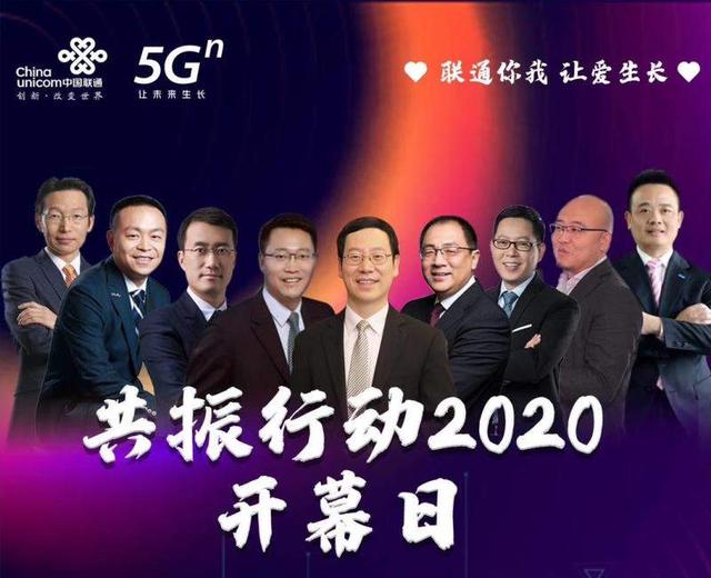 中國(guó)聯(lián)通：致5G終端產(chǎn)業(yè)鏈合作伙伴的一封信