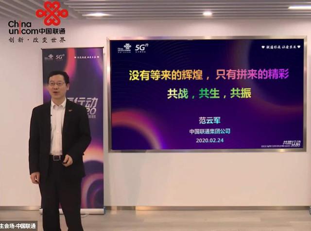 中國(guó)聯(lián)通：致5G終端產(chǎn)業(yè)鏈合作伙伴的一封信