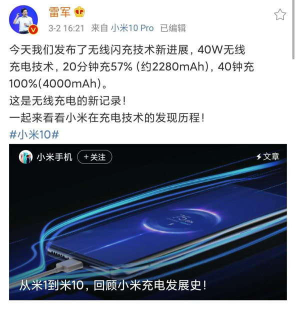 小米工程師當選無(wú)線(xiàn)充電標準聯(lián)盟工作組聯(lián)席主席