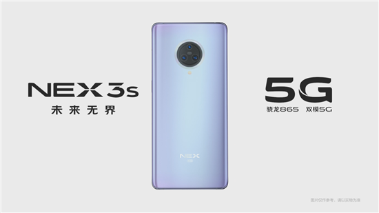 NEX 3S旗艦新品搭載驍龍865，性能全面升級
