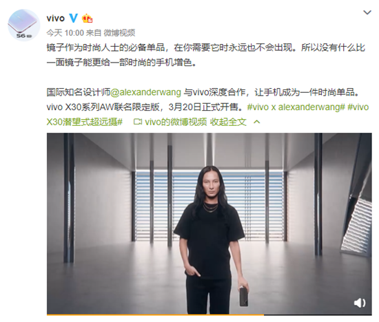 知名華裔設(shè)計師現(xiàn)身解讀vivo X30系列aw聯(lián)名限定版設(shè)計理念