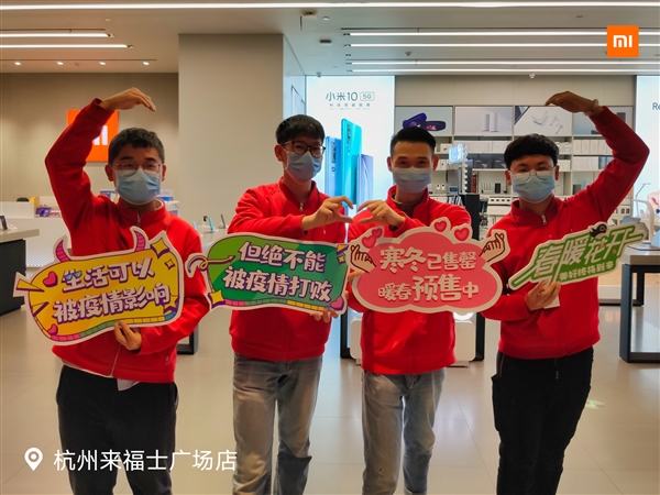 小米全國1800+門(mén)店今天正式恢復營(yíng)業(yè):不能被疫情打敗