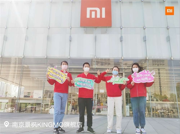 小米全國1800+門(mén)店今天正式恢復營(yíng)業(yè):不能被疫情打敗