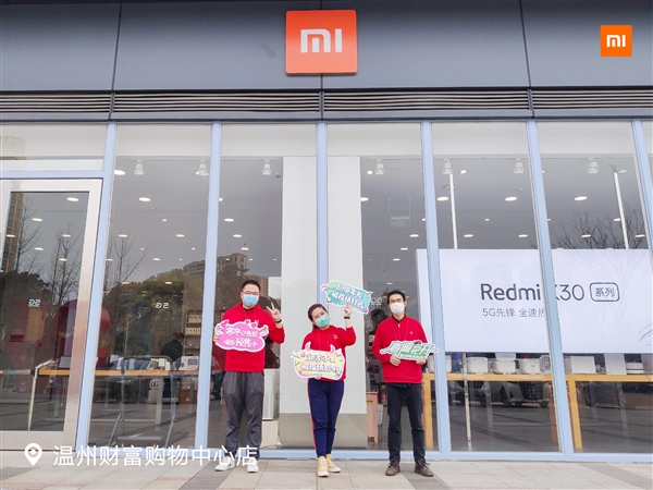小米全國1800+門(mén)店今天正式恢復營(yíng)業(yè):不能被疫情打敗