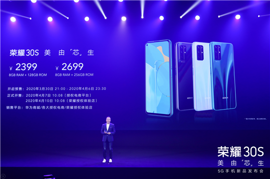 全民5G時(shí)代來臨！榮耀30S首發(fā)麒麟820掀起5G手機(jī)普及風(fēng)暴