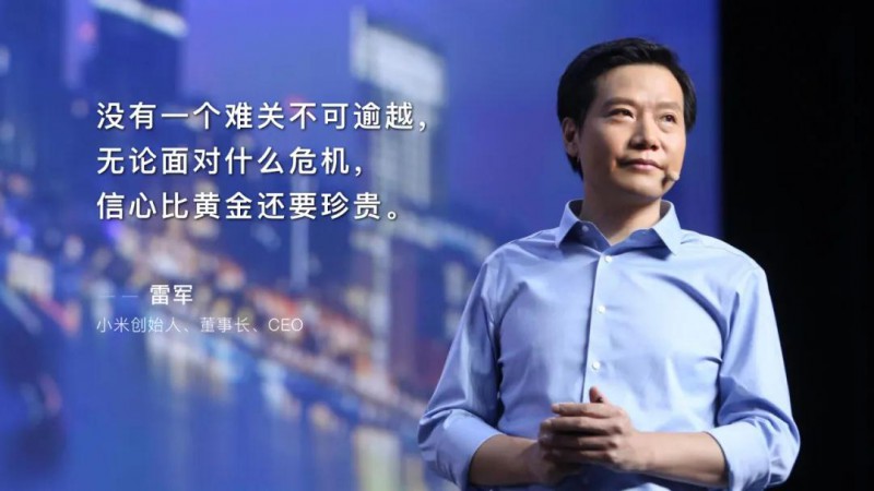 小米2019年報發(fā)布，雷軍致投資人公開(kāi)信