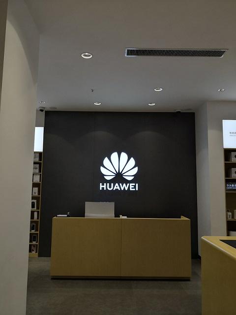 華為:美國貿(mào)易禁令給公司手機(jī)銷售帶來了巨大障礙