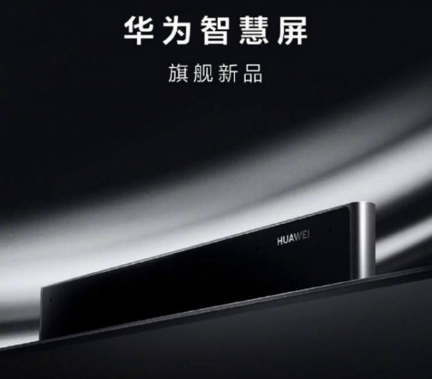 華為新一代智慧屏面板供應(yīng)商為L(zhǎng)G