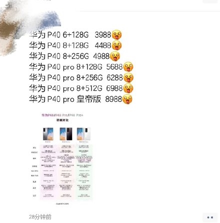 華為P40系列國(guó)行版今晚發(fā)布:線下售價(jià)提前曝光 3988元起