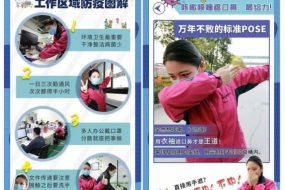 富士康等中國工廠(chǎng)嚴防新冠肺炎再次爆發(fā)