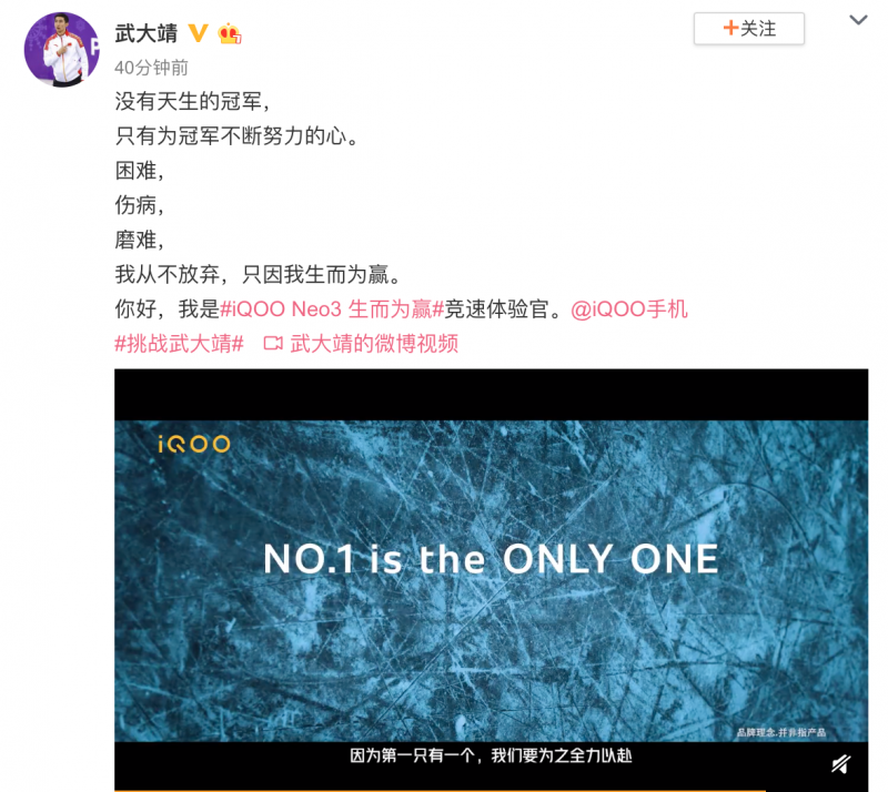 和武大靖拼速度，iQOO Neo3再曝“超速配置”