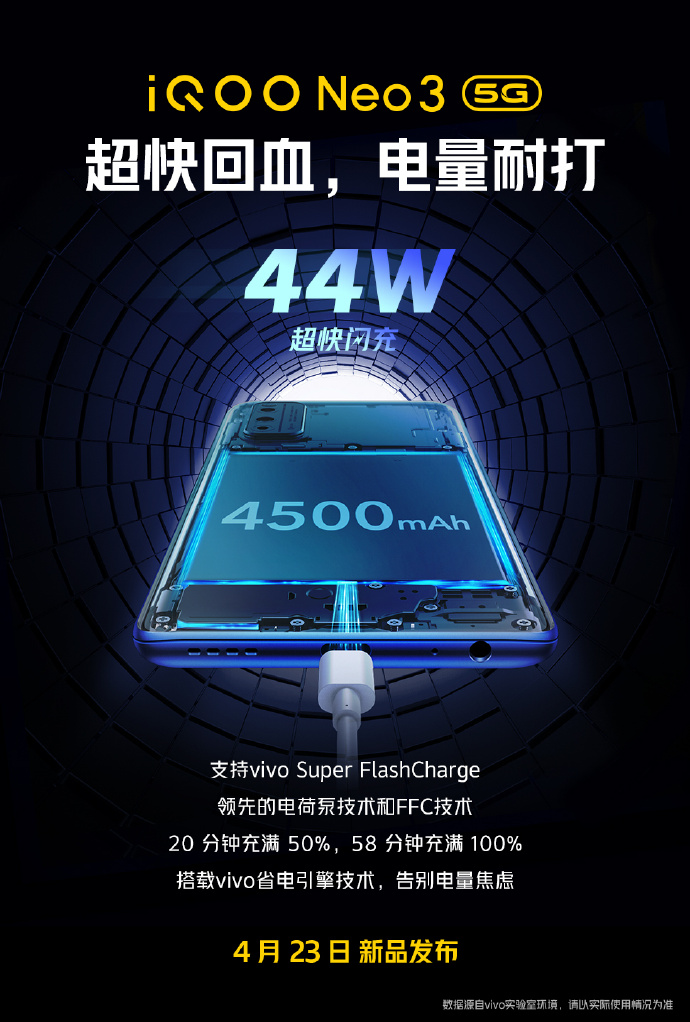 明天發(fā)布！“電競(jìng)高手”iQOO Neo3游戲性能全曝光