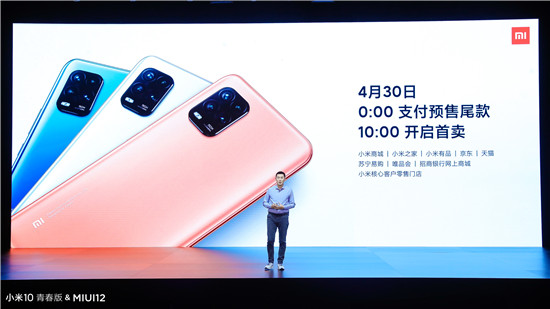 小米10青春版50倍變焦2099元起