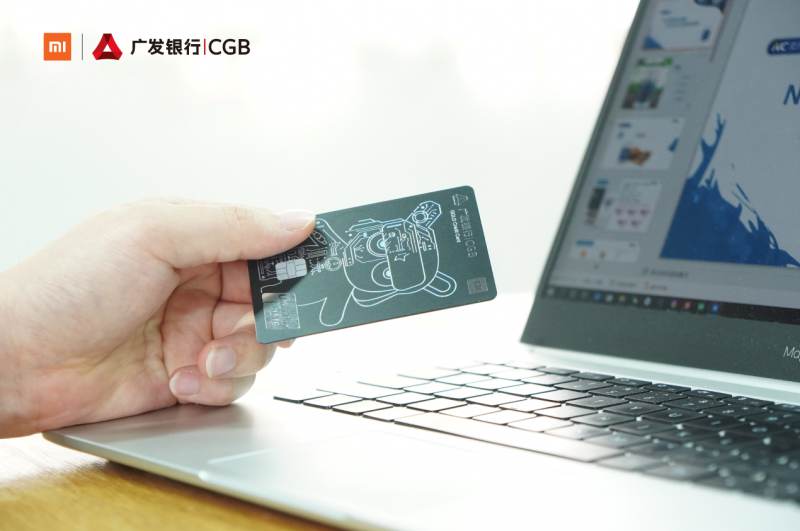 主打智能科技 小米廣發(fā)聯(lián)名信用卡正式發(fā)行