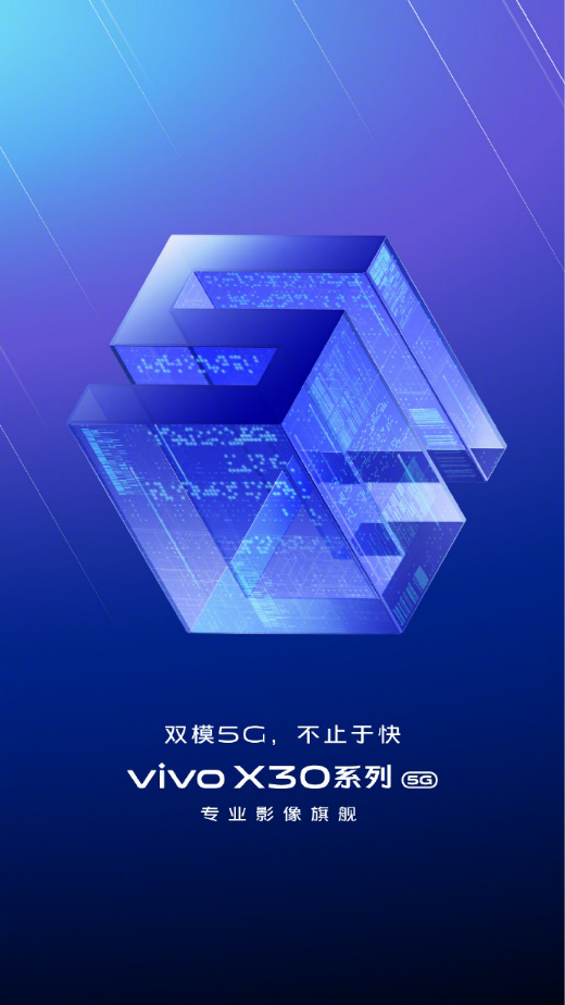 vivo聯(lián)合三星、華為完成5G VoNR通話(huà)