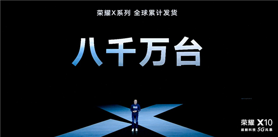 榮耀X10發(fā)布，榮耀以勝負手破解5G市場“棋局”