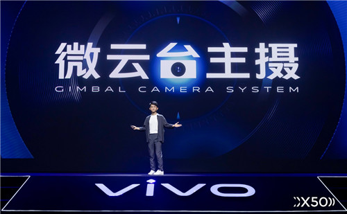 vivo微云臺(tái)主攝